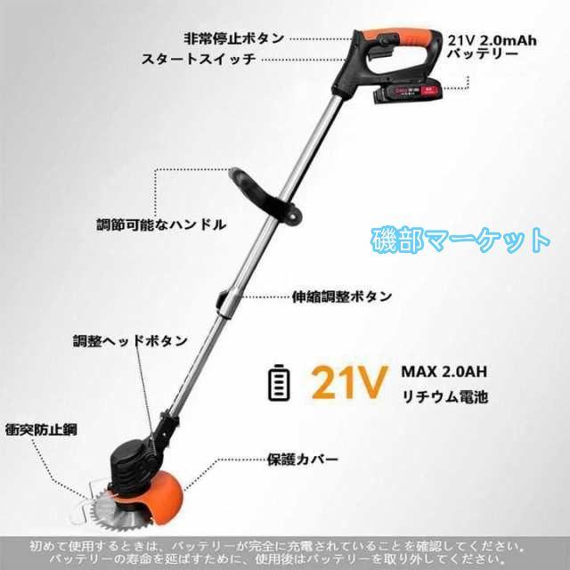 マキタ 互換 草刈機 充電式 コードレス マキタ バッテリー互換対応 草刈り機 21V 電動草刈機 家庭用 安全＆安心 女性 軽量 無線 静音 安全 多機能 2024強力型_12