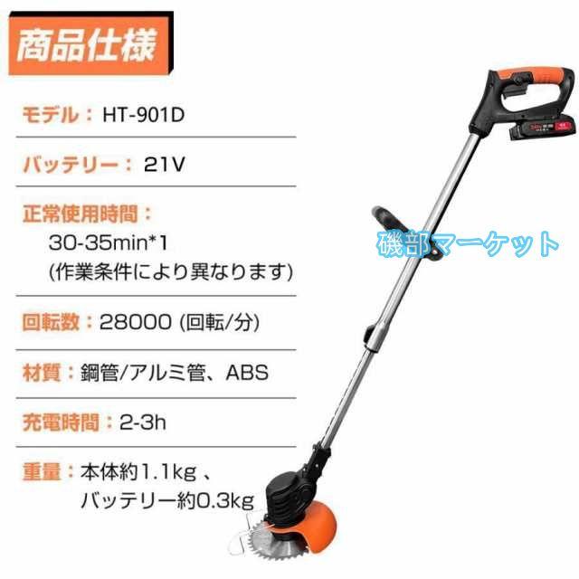 マキタ 互換 草刈機 充電式 コードレス マキタ バッテリー互換対応 草刈り機 21V 電動草刈機 家庭用 安全＆安心 女性 軽量 無線 静音 安全 多機能 2024強力型_15