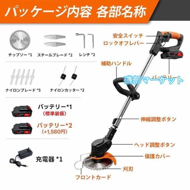 マキタ 互換 草刈機 充電式 コードレス マキタ バッテリー互換対応 草刈り機 21V 電動草刈機 家庭用 安全＆安心 女性 軽量 無線 静音 安全 多機能 2024強力型_17