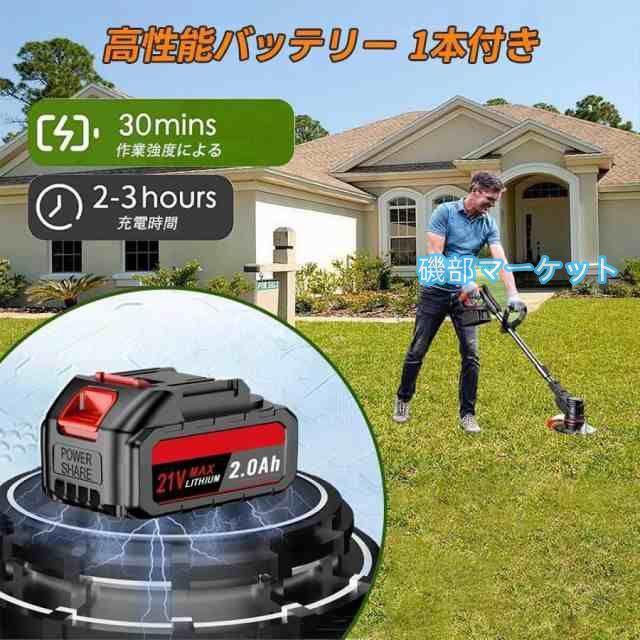 マキタ 互換 草刈機 充電式 コードレス マキタ バッテリー互換対応 草刈り機 21V 電動草刈機 家庭用 安全＆安心 女性 軽量 無線 静音 安全 多機能 2024強力型_2