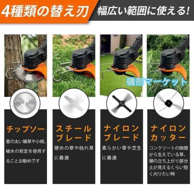 マキタ 互換 草刈機 充電式 コードレス マキタ バッテリー互換対応 草刈り機 21V 電動草刈機 家庭用 安全＆安心 女性 軽量 無線 静音 安全 多機能 2024強力型_4