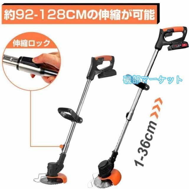 マキタ 互換 草刈機 充電式 コードレス マキタ バッテリー互換対応 草刈り機 21V 電動草刈機 家庭用 安全＆安心 女性 軽量 無線 静音 安全 多機能 2024強力型_6