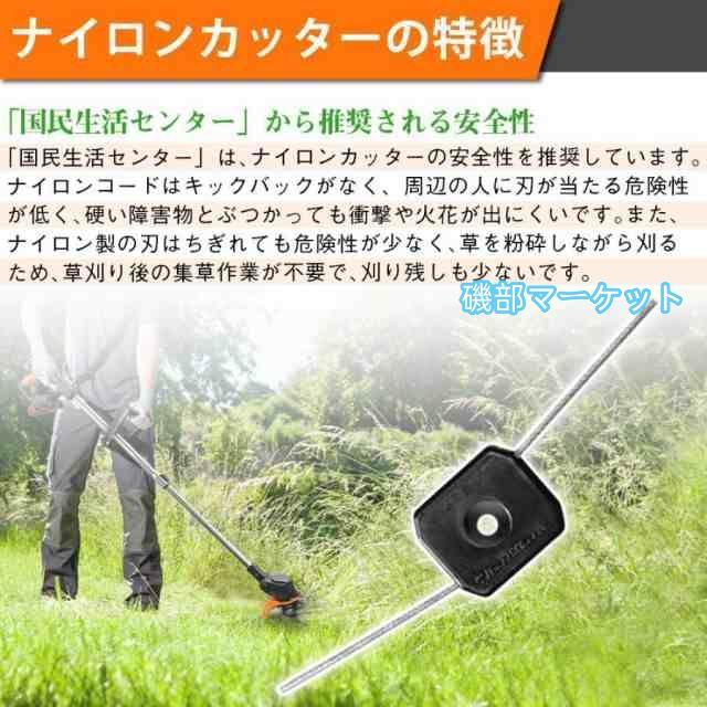 マキタ 互換 草刈機 充電式 コードレス マキタ バッテリー互換対応 草刈り機 21V 電動草刈機 家庭用 安全＆安心 女性 軽量 無線 静音 安全 多機能 2024強力型_8