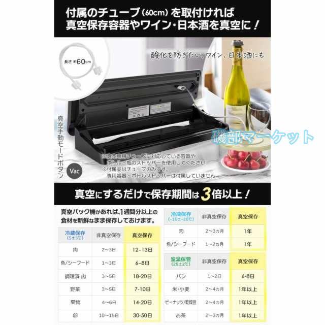 【2025年Ver.】家庭用 最新発売 真空パック機 全3カラー 自動ワンタッチ 6in1 吸引力-60Kpa 専用袋10枚＆真空チューブ付 フードシーラー 乾湿対応 限定セール_10