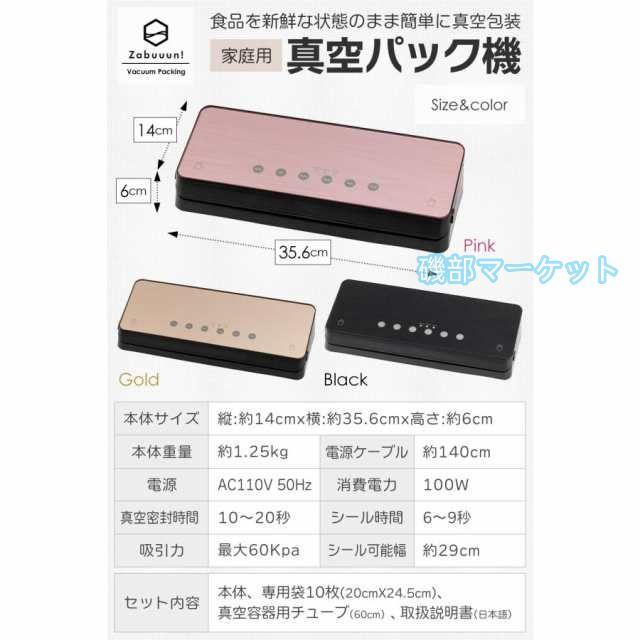 【2025年Ver.】家庭用 最新発売 真空パック機 全3カラー 自動ワンタッチ 6in1 吸引力-60Kpa 専用袋10枚＆真空チューブ付 フードシーラー 乾湿対応 限定セール_11