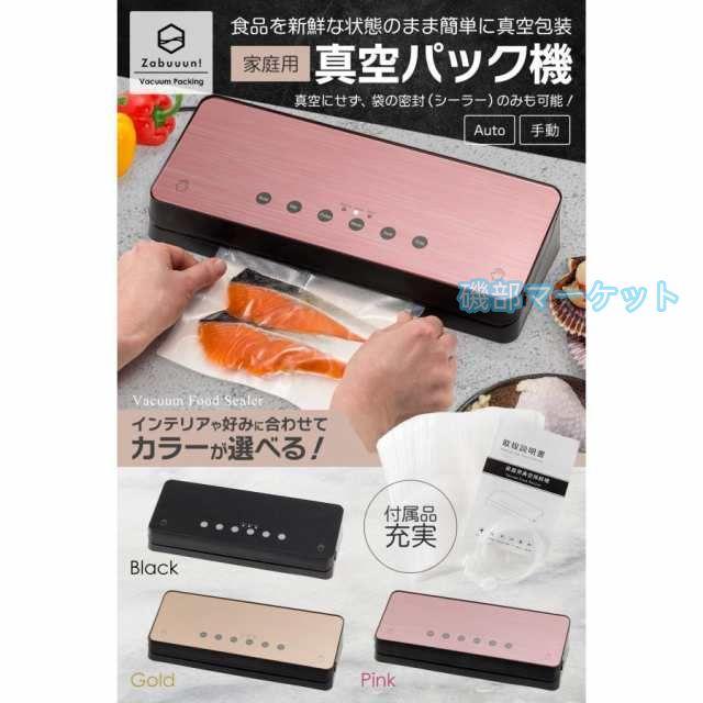 【2025年Ver.】家庭用 最新発売 真空パック機 全3カラー 自動ワンタッチ 6in1 吸引力-60Kpa 専用袋10枚＆真空チューブ付 フードシーラー 乾湿対応 限定セール_4