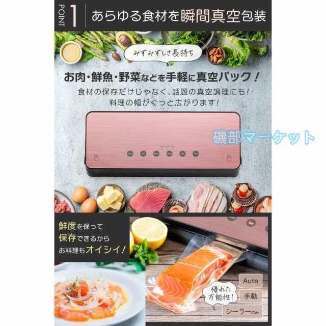 【2025年Ver.】家庭用 最新発売 真空パック機 全3カラー 自動ワンタッチ 6in1 吸引力-60Kpa 専用袋10枚＆真空チューブ付 フードシーラー 乾湿対応 限定セール_5