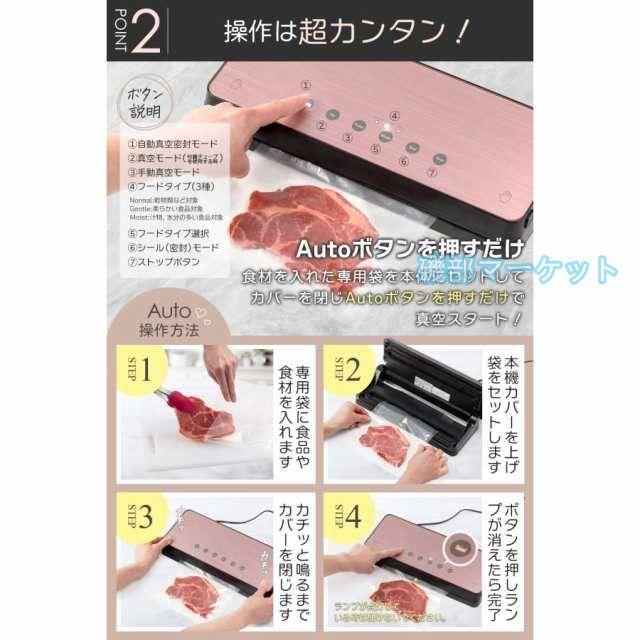 【2025年Ver.】家庭用 最新発売 真空パック機 全3カラー 自動ワンタッチ 6in1 吸引力-60Kpa 専用袋10枚＆真空チューブ付 フードシーラー 乾湿対応 限定セール_6