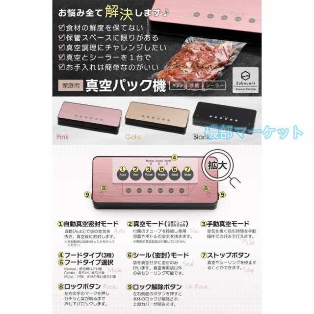 【2025年Ver.】家庭用 最新発売 真空パック機 全3カラー 自動ワンタッチ 6in1 吸引力-60Kpa 専用袋10枚＆真空チューブ付 フードシーラー 乾湿対応 限定セール_8