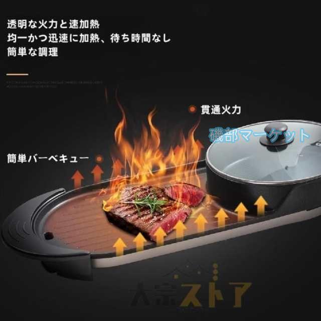 ホットプレート 最新発売 焼肉 無煙 焼肉プレート 平面プレート 2in1 ブラック 2200W しゃぶしゃぶ鍋 限定セール パーティ 仕切り鍋 火鍋 二食鍋 キッチン家電 お好み焼き 2~8人用_10