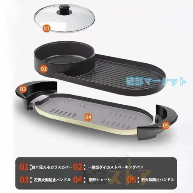 ホットプレート 最新発売 焼肉 無煙 焼肉プレート 平面プレート 2in1 ブラック 2200W しゃぶしゃぶ鍋 限定セール パーティ 仕切り鍋 火鍋 二食鍋 キッチン家電 お好み焼き 2~8人用_11