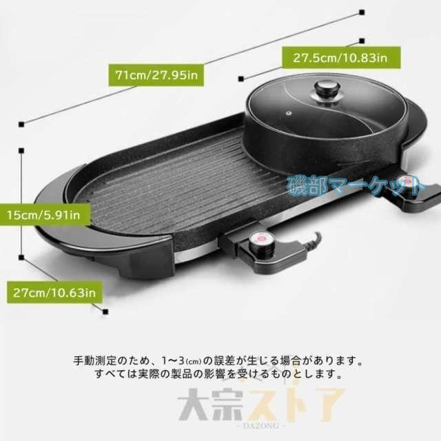 ホットプレート 最新発売 焼肉 無煙 焼肉プレート 平面プレート 2in1 ブラック 2200W しゃぶしゃぶ鍋 限定セール パーティ 仕切り鍋 火鍋 二食鍋 キッチン家電 お好み焼き 2~8人用_15
