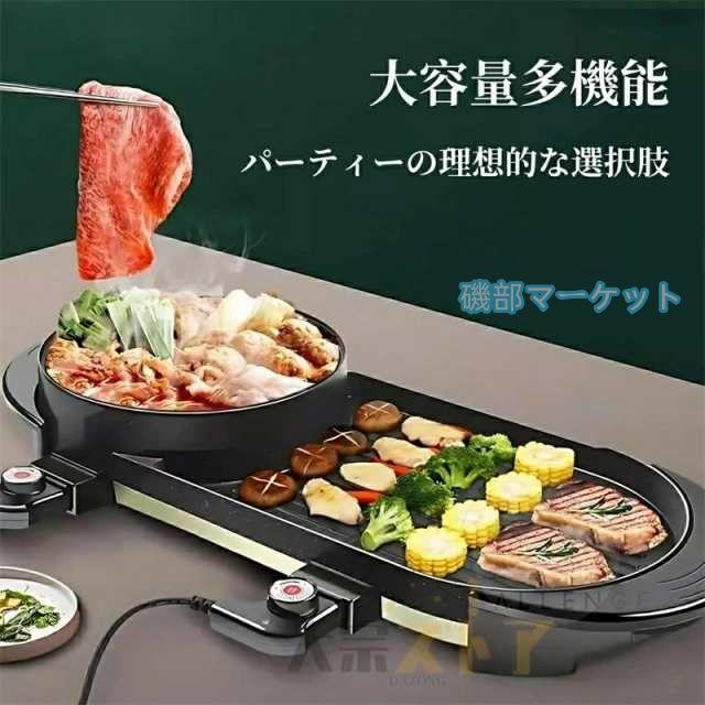 ホットプレート 最新発売 焼肉 無煙 焼肉プレート 平面プレート 2in1 ブラック 2200W しゃぶしゃぶ鍋 限定セール パーティ 仕切り鍋 火鍋 二食鍋 キッチン家電 お好み焼き 2~8人用_3