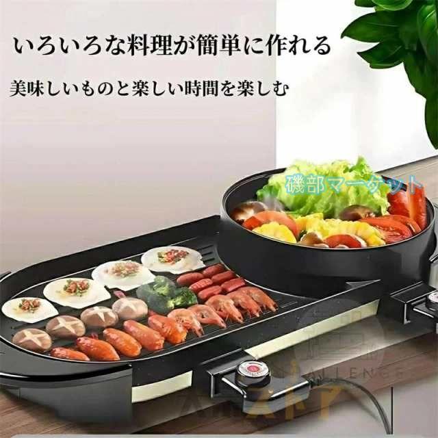 ホットプレート 最新発売 焼肉 無煙 焼肉プレート 平面プレート 2in1 ブラック 2200W しゃぶしゃぶ鍋 限定セール パーティ 仕切り鍋 火鍋 二食鍋 キッチン家電 お好み焼き 2~8人用_4