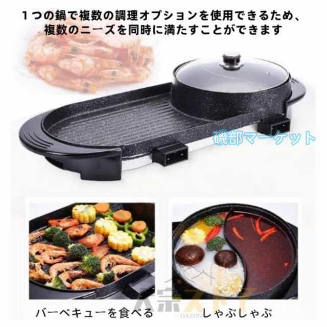ホットプレート 最新発売 焼肉 無煙 焼肉プレート 平面プレート 2in1 ブラック 2200W しゃぶしゃぶ鍋 限定セール パーティ 仕切り鍋 火鍋 二食鍋 キッチン家電 お好み焼き 2~8人用_5