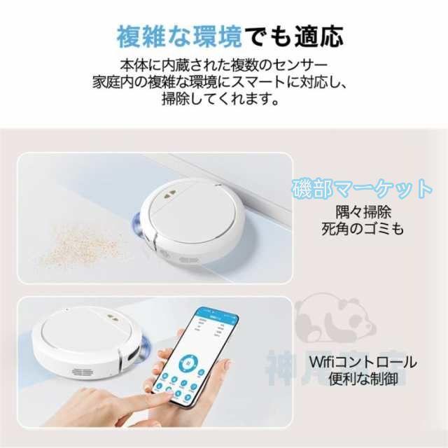 ロボット掃除機 最新発売 6800Pa 強力吸引 水拭き 高性能 自動ゴミ収集 収納 比較 シンプル操作 限定セール 拭き掃除 両用 自動洗浄 花粉対策 水拭き両用 超薄型 静音 自動充電 2024_16
