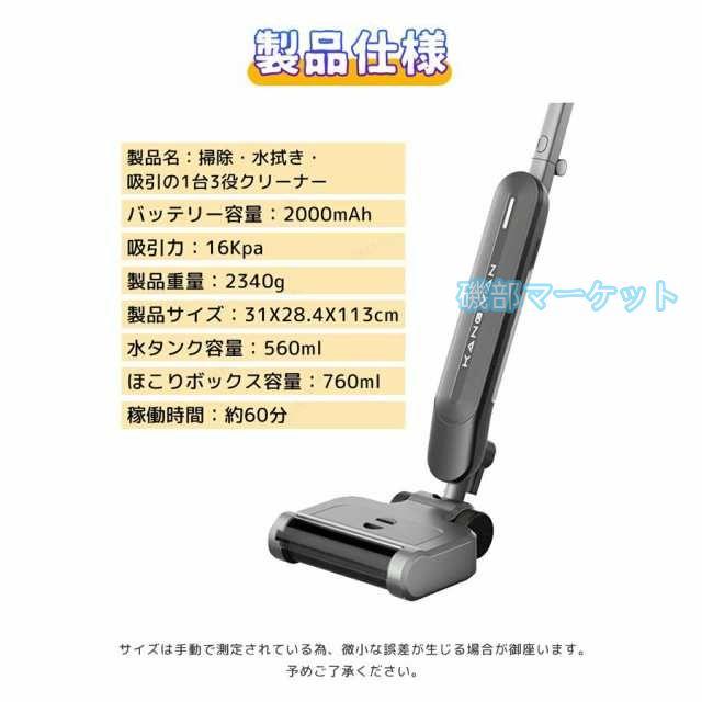 水拭き掃除機 最新発売 フロアクリーナー 電動クリーナー 乾湿両用 水