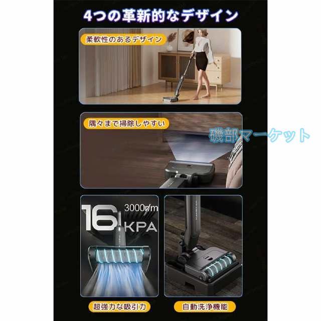 水拭き掃除機 最新発売 フロアクリーナー 電動クリーナー 乾湿両用 水
