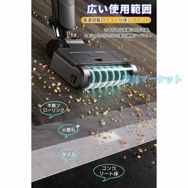 水拭き掃除機 最新発売 フロアクリーナー 電動クリーナー 乾湿両用 水