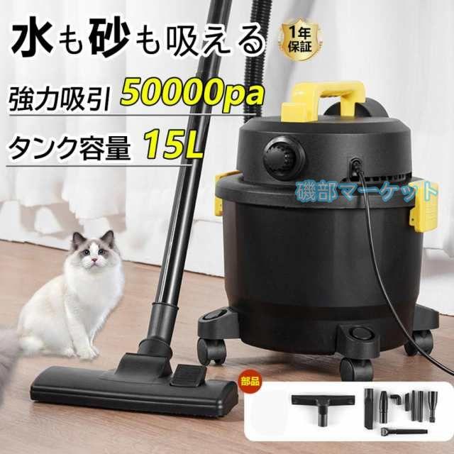 業務用掃除機 最新発売 掃除機 乾湿両用 乾湿両用 50kPa ハンディクリーナー 強力吸引 15L ワイヤレス掃除機 限定セール 家庭用 車用 バキュームクリーナー 大掃除 集塵機 年内掃除