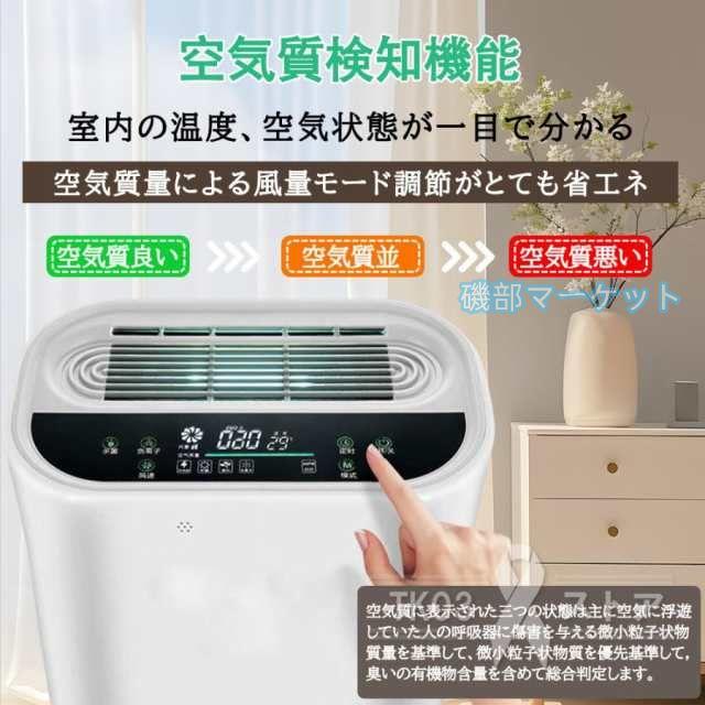 空気清浄機 最新発売 35畳 小型 省エネ 花粉対策 暑さ梅雨対策 節電 卓上 ハウスダスト 限定セール ペットの毛 ペット臭い PM2.5 脱臭 3重除菌 家庭用 静音 360°循環清 空気清浄機 最新発売 35畳 小型 省エネ 花粉対策 暑さ梅雨対策 節電