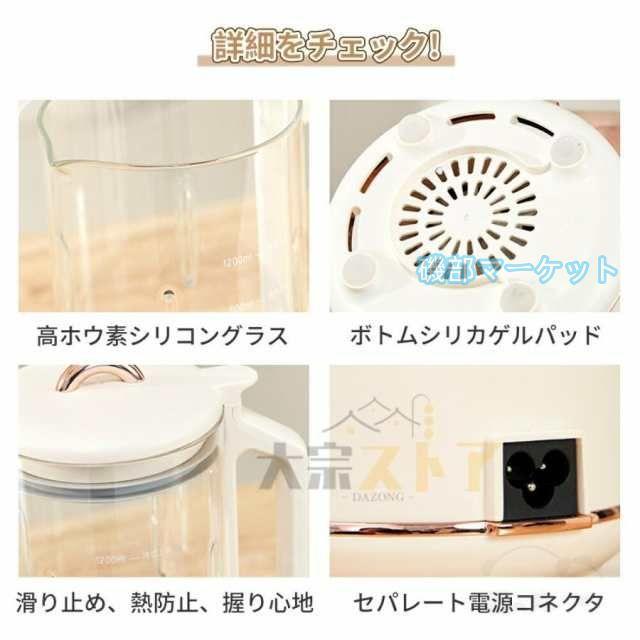 豆乳メーカー 最新発売 フードプロセッサー ジューサー ミキサー ブレンダー 完全豆乳 1.5L 大容量 48000RPM 限定セール 12枚刃 強力モーター 高速回転 家庭用 業務用 速さ調節可能