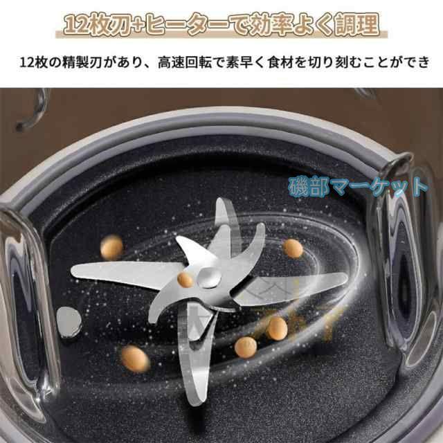 豆乳メーカー 最新発売 フードプロセッサー ジューサー ミキサー ブレンダー 完全豆乳 1.5L 大容量 48000RPM 限定セール 12枚刃 強力モーター 高速回転 家庭用 業務用 速さ調節可能