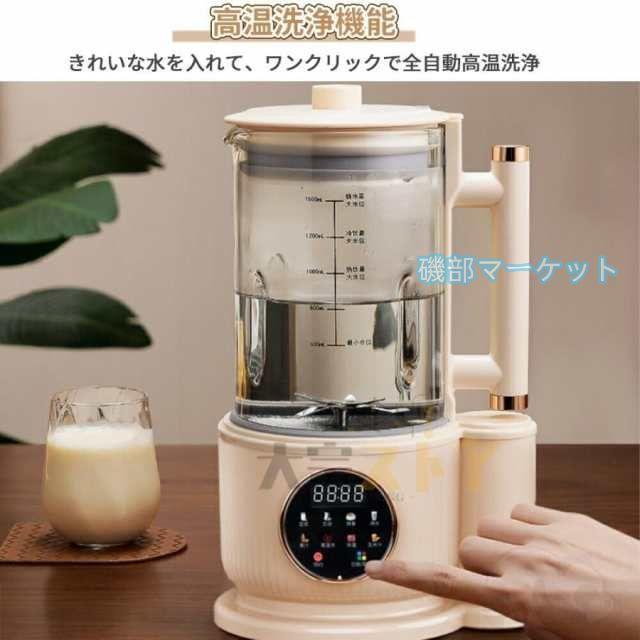 豆乳メーカー 最新発売 フードプロセッサー ジューサー ミキサー ブレンダー 完全豆乳 1.5L 大容量 48000RPM 限定セール 12枚刃 強力モーター 高速回転 家庭用 業務用 速さ調節可能
