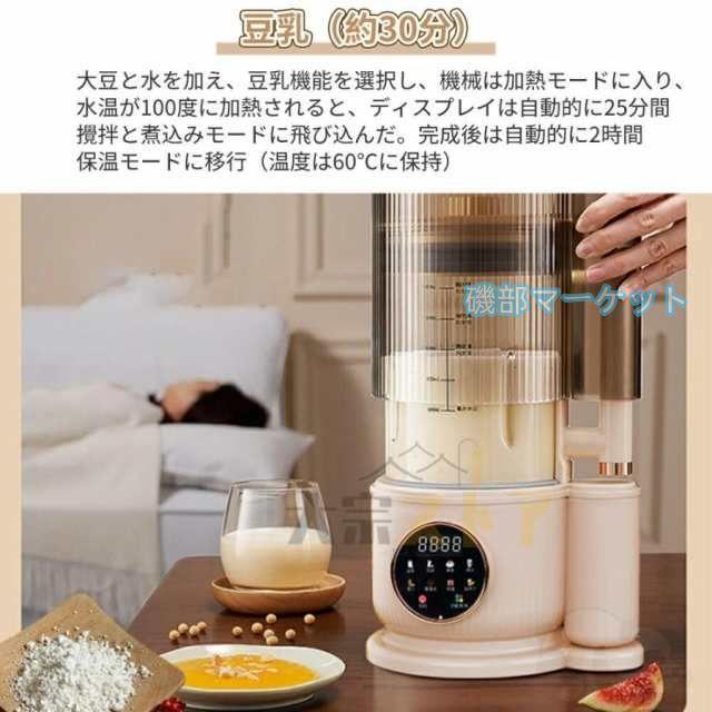 豆乳メーカー 最新発売 フードプロセッサー ジューサー ミキサー ブレンダー 完全豆乳 1.5L 大容量 48000RPM 限定セール 12枚刃 強力モーター 高速回転 家庭用 業務用 速さ調節可能