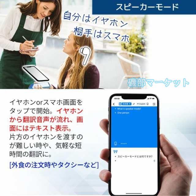 翻訳機 最新発売 イヤホン 翻訳イヤホン ウーアスク オンライン オフライン 対応 翻訳 通訳 限定セール 同時通訳 音声翻訳機 AI ファッション 海外旅行用 新型_11