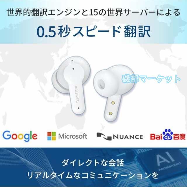 翻訳機 最新発売 イヤホン 翻訳イヤホン ウーアスク オンライン オフライン 対応 翻訳 通訳 限定セール 同時通訳 音声翻訳機 AI ファッション 海外旅行用 新型_3
