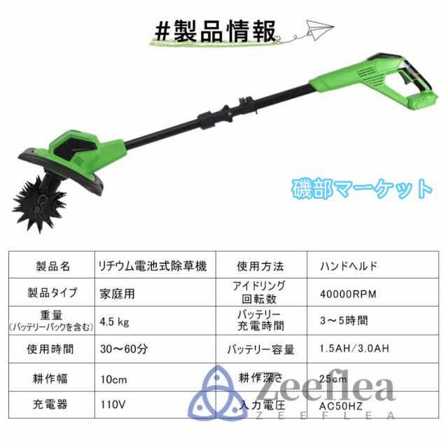 耕運機 充電式 電動耕運機 コードレス ポータブル回転耕運機 家庭用 草刈り機 ミニ耕運機 小型 21V 刈払機 除草女性 軽量 家庭菜園 耕うん 耕す 簡単 野菜作り_12