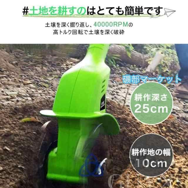 耕運機 充電式 電動耕運機 コードレス ポータブル回転耕運機 家庭用 草刈り機 ミニ耕運機 小型 21V 刈払機 除草女性 軽量 家庭菜園 耕うん 耕す 簡単 野菜作り_6