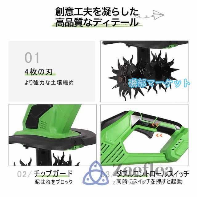 耕運機 充電式 電動耕運機 コードレス ポータブル回転耕運機 家庭用 草刈り機 ミニ耕運機 小型 21V 刈払機 除草女性 軽量 家庭菜園 耕うん 耕す 簡単 野菜作り_9