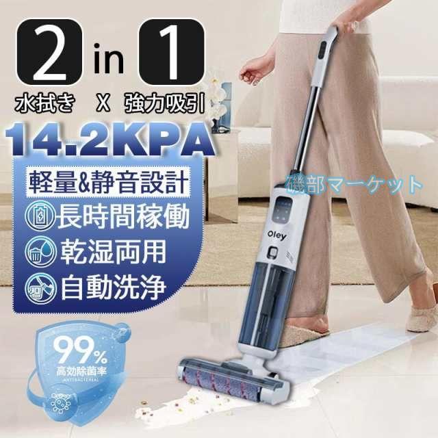 掃除機 最新発売 2025業界最新発売 コードレス 最高性能 自立 自走式