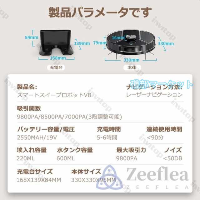 ロボット掃除機 最新発売 お掃除ロボット 高精度LDSレ一ザ一 水拭き両用 9800Pa 強力吸引 床拭きロボット 日本製モップ 収納 限定セール シンプル操作 超薄型 自動充電 WiFi 2025_1