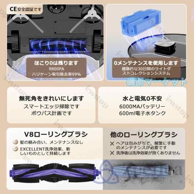 ロボット掃除機 最新発売 お掃除ロボット 高精度LDSレ一ザ一 水拭き両用 9800Pa 強力吸引 床拭きロボット 日本製モップ 収納 限定セール シンプル操作 超薄型 自動充電 WiFi 2025_14
