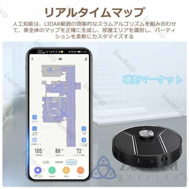 ロボット掃除機 最新発売 お掃除ロボット 高精度LDSレ一ザ一 水拭き両用 9800Pa 強力吸引 床拭きロボット 日本製モップ 収納 限定セール シンプル操作 超薄型 自動充電 WiFi 2025_15