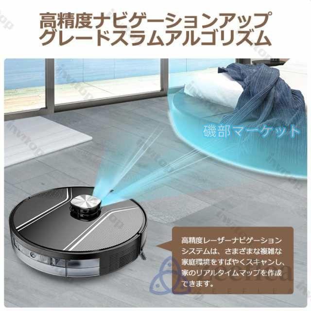 ロボット掃除機 最新発売 お掃除ロボット 高精度LDSレ一ザ一 水拭き両用 9800Pa 強力吸引 床拭きロボット 日本製モップ 収納 限定セール シンプル操作 超薄型 自動充電 WiFi 2025_17