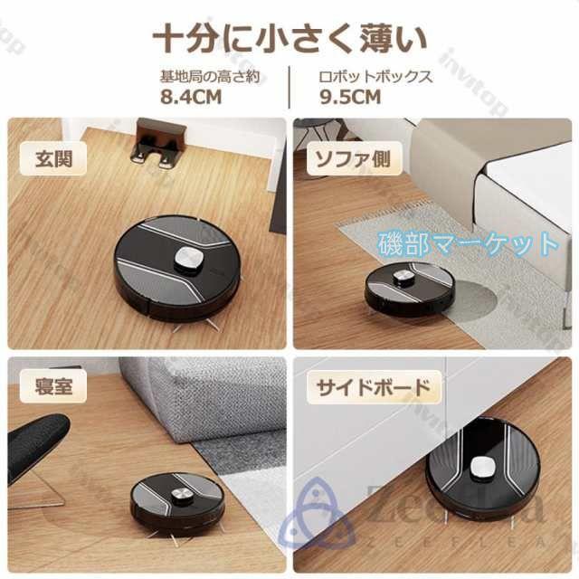 ロボット掃除機 最新発売 お掃除ロボット 高精度LDSレ一ザ一 水拭き両用 9800Pa 強力吸引 床拭きロボット 日本製モップ 収納 限定セール シンプル操作 超薄型 自動充電 WiFi 2025_19