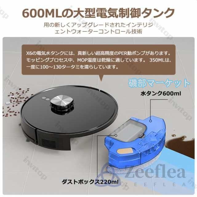 ロボット掃除機 最新発売 お掃除ロボット 高精度LDSレ一ザ一 水拭き両用 9800Pa 強力吸引 床拭きロボット 日本製モップ 収納 限定セール シンプル操作 超薄型 自動充電 WiFi 2025_16