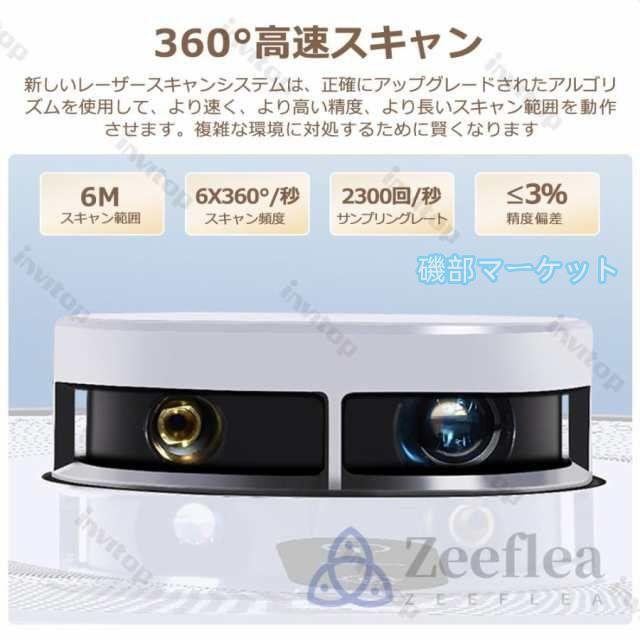 ロボット掃除機 最新発売 お掃除ロボット 高精度LDSレ一ザ一 水拭き両用 9800Pa 強力吸引 床拭きロボット 日本製モップ 収納 限定セール シンプル操作 超薄型 自動充電 WiFi 2025_5