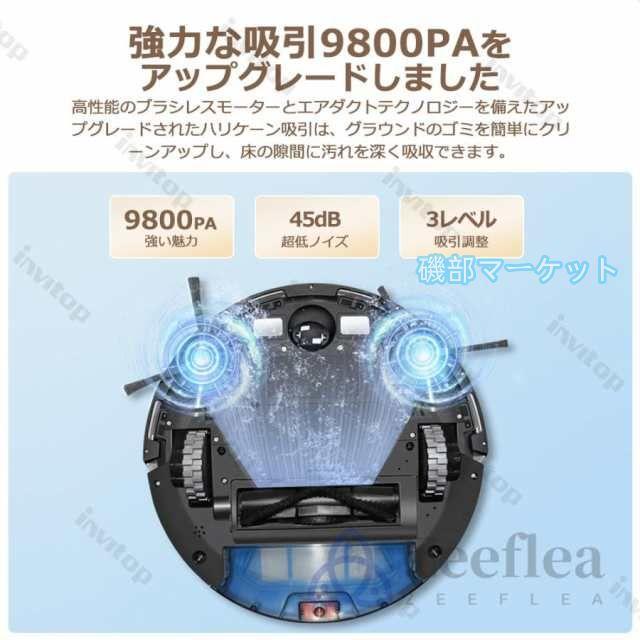 ロボット掃除機 最新発売 お掃除ロボット 高精度LDSレ一ザ一 水拭き両用 9800Pa 強力吸引 床拭きロボット 日本製モップ 収納 限定セール シンプル操作 超薄型 自動充電 WiFi 2025_7
