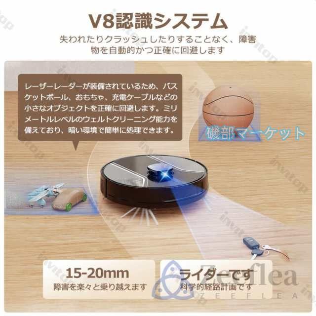 ロボット掃除機 最新発売 お掃除ロボット 高精度LDSレ一ザ一 水拭き両用 9800Pa 強力吸引 床拭きロボット 日本製モップ 収納 限定セール シンプル操作 超薄型 自動充電 WiFi 2025_9
