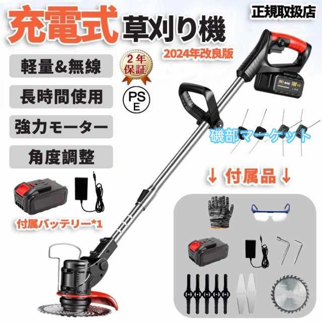 草刈機 充電式 コードレス バッテリー付き 18V-21Vバッテリー対応 角度調整 替え刃付き グラストリマー 草刈り機 電動刈払機 刈払機 軽量 電動 枝切り 芝生庭