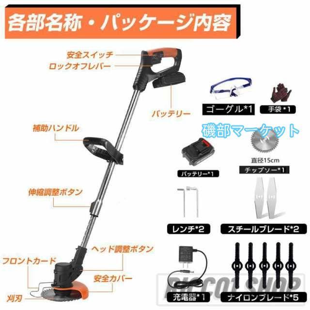 草刈機 充電式 コードレス バッテリー付き 18V-21Vバッテリー対応 角度調整 替え刃付き グラストリマー 草刈り機 電動刈払機 刈払機 軽量 電動 枝切り 芝生庭_1