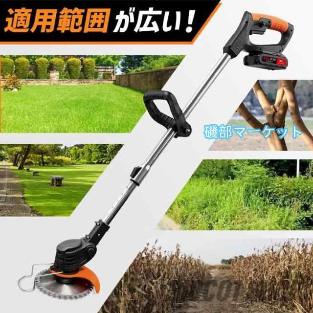 草刈機 充電式 コードレス バッテリー付き 18V-21Vバッテリー対応 角度調整 替え刃付き グラストリマー 草刈り機 電動刈払機 刈払機 軽量 電動 枝切り 芝生庭_2