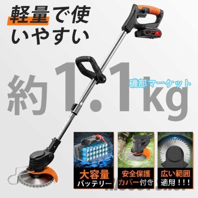 草刈機 充電式 コードレス バッテリー付き 18V-21Vバッテリー対応 角度調整 替え刃付き グラストリマー 草刈り機 電動刈払機 刈払機 軽量 電動 枝切り 芝生庭_3