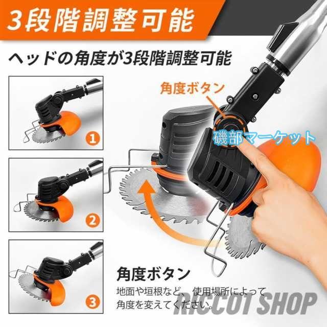 草刈機 充電式 コードレス バッテリー付き 18V-21Vバッテリー対応 角度調整 替え刃付き グラストリマー 草刈り機 電動刈払機 刈払機 軽量 電動 枝切り 芝生庭_4