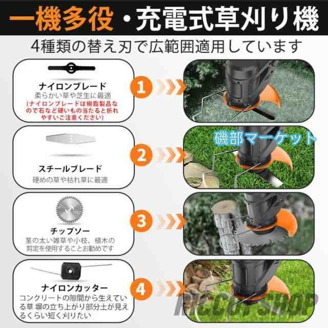 草刈機 充電式 コードレス バッテリー付き 18V-21Vバッテリー対応 角度調整 替え刃付き グラストリマー 草刈り機 電動刈払機 刈払機 軽量 電動 枝切り 芝生庭_5